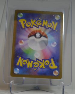 Vivillon 107/106 AR - sv8 Super Electric Breaker - Japanese Pokemon TCG Card - Image 2