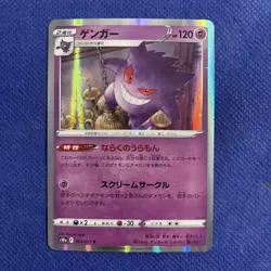 Gengar 023/071 R s10a Dark Phantasma Japanese Pokemon Card - NM - Image 1