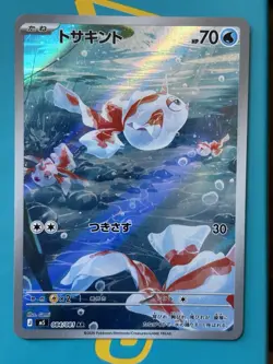 Goldeen AR 084/081 M5 Abyss Eye Pokemon Card Japanese [US SELLER] - Image 1