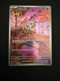 Cubone 0407/07 Gem Pack Vol. 3 CBB3C Exclusive NM/M Pokemon TCG - Image 1