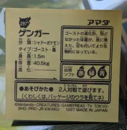 GENGAR 297 AMADA RETSUDEN HYPER STICKER JAPANESE POKEMON 1998 - Image 2