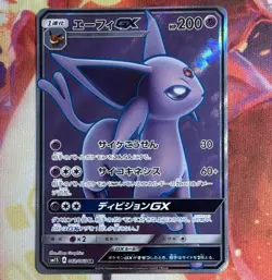 Pokemon Espeon GX HP 200 062/060 SM1S Collection Sun JP Secret Rare Holo - Image 1
