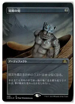 MTG Foil Helm of Awakening (Borderless) - Dominaria Remastered LP Japanese - Image 1