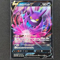 Crobat V - 108/190 - RR - Shiny Star V - Pokemon Card - NM/M - Japanese - Image 1