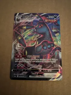 Korean Umbreon VMAX RRR 048/069 S6a Eevee Heroes Near Mint NM Pokemon TCG - Image 2