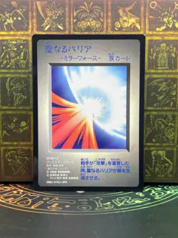 YUGIOH DM1 1998 LP Mirror Force Duel Monsters Promo - Image 1