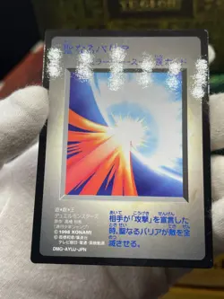 YUGIOH DM1 1998 LP Mirror Force Duel Monsters Promo - Image 3