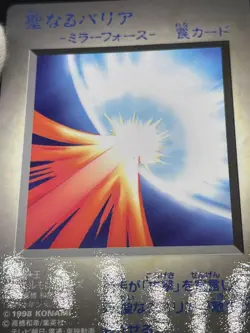 YUGIOH DM1 1998 LP Mirror Force Duel Monsters Promo - Image 4
