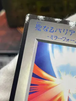 YUGIOH DM1 1998 LP Mirror Force Duel Monsters Promo - Image 5