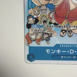 Monkey D Luffy P-033 PROMO Weekly Shonen Jump 1/2023 ONE PIECE Card Japanese - Image 4