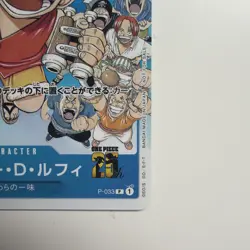 Monkey D Luffy P-033 PROMO Weekly Shonen Jump 1/2023 ONE PIECE Card Japanese - Image 5