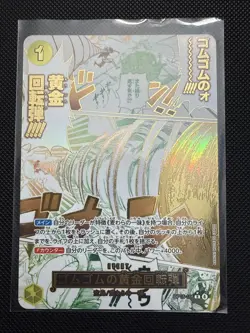 One Piece TCG Japanese OP15-116 Gum-Gum Golden Rifle R Kami's Island OP-15 - Image 1