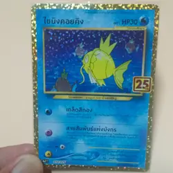 Pokemon Card 25th Anniversary Shining Magikarp 010/025 (Thai Language) - Image 1