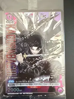 Kagurabachi UNIONARENA Chihiro Rokuhira UAPR/KGR-1-013 Promo Card set of 4 - Image 3