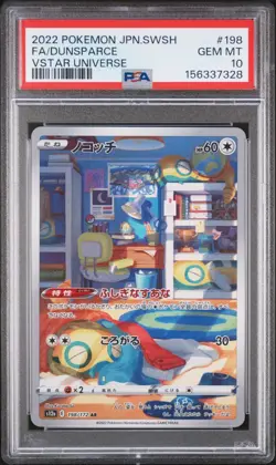 2022 Pokemon Dunsparce #198 PSA 10 GEM MT Japanese Sword & Shield VSTAR Universe - Image 1