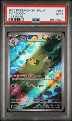 PSA 9 SWADLOON #088 2025 POKEMON JAPANESE SV11W-WHITE FLARE ART RARE - Image 1