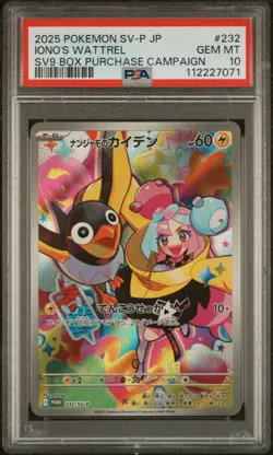 *PSA 10* 2025 Pokemon Japanese Battle Partners Promo - IONO’S WATTREL #232/SV-P - Image 2