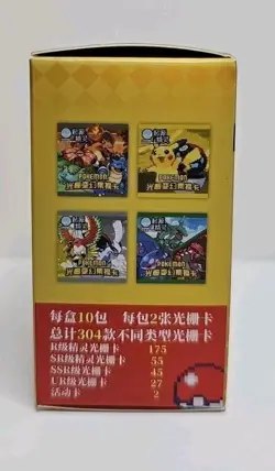 NEW Pokemon Chinese Eif Origin Gameboy Lenticular Booster Box Wave 3 - Image 3