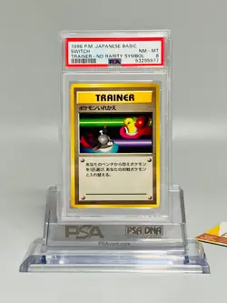 Pokemon PSA 8 Switch Trainer No Rarity Base Set Japanese - Image 1