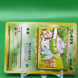 Bulbasaur TCG Lv.13 Pokemon Card Game Japanese Japan Nintendo Anime F/S a - Image 2