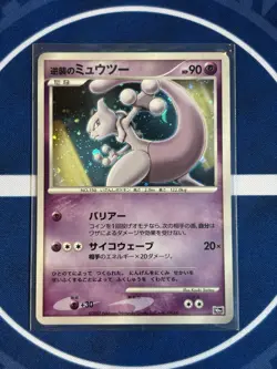 Mewtwo Holo Promo 10th Movie 2007 Japanese Pokemon Card Striking Back LP - Image 1