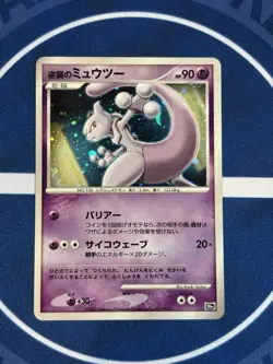 Mewtwo Holo Promo 10th Movie 2007 Japanese Pokemon Card Striking Back LP - Image 2
