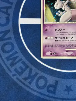 Mewtwo Holo Promo 10th Movie 2007 Japanese Pokemon Card Striking Back LP - Image 4
