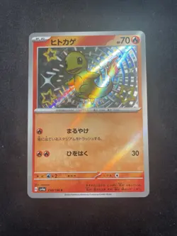 Pokemon Charmander 210/190 Sv4a: Shiny Treasure Ex Holo (Japanese) NM - Image 1