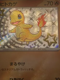 Pokemon Charmander 210/190 Sv4a: Shiny Treasure Ex Holo (Japanese) NM - Image 2