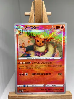 Flareon - Mirror Reverse Holo - 018/184 s8b VMAX Climax - MINT - Pokemon - Image 1