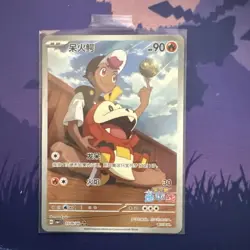 Pokemon 2025 Chinese Gem Pack Fuecoco Horizons Full Art 309/09 US SELLER NM/M - Image 1