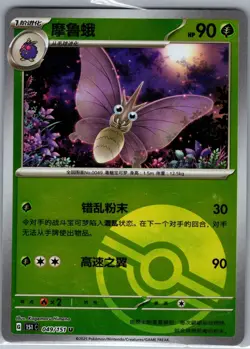 Venomoth 049/151 U - Chinese Pokemon TCG Collect 151 [151C] - Pokeball (NM) - Image 1