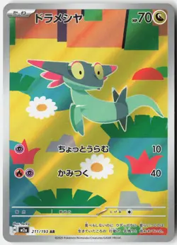 DREEPY 211/193 ART RARE MEGA DREAM EX POKEMON JAPANESE NM - Image 1