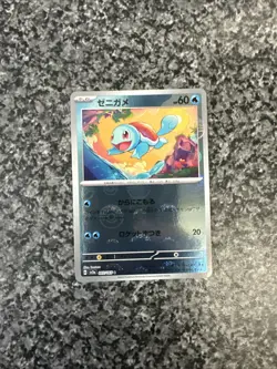 Squirtle - (Poke Ball Pattern) 007/165 Sv2a: Pokemon Card 151 Holo (Japanese) - Image 2
