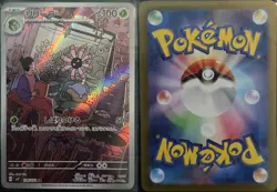 Lileep 104/102 SV7 Stellar Miracle Pokemon Japanese Art Rare NM - Image 1