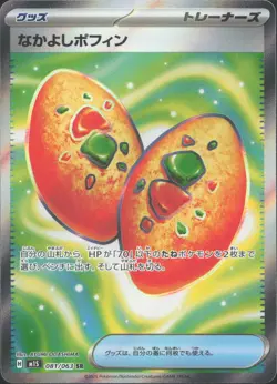 Buddy-Buddy Poffin 081/063 Super Rare Mega Symphonia Pokemon Japanese Near Mint - Image 1