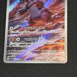 Groudon AR 069/062 SV3a Raging Surf Pokemon Card Japanese - Image 4