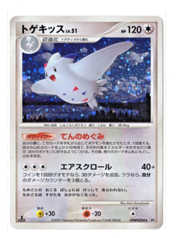 Togekiss - 1st Edition Holo - DPBP#204 DP4 Dawn Dash Japanese Pokemon Card - Image 1