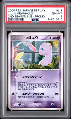 2004 POKEMON JAPANESE PLAY PROMO 2ND SEASON SUBSCRIPTION _____'S MEW-HOLO PSA 8 - Image 1