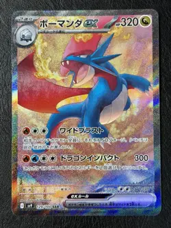 Salamence ex 129/100 sv9: Battle Partners Holo (Japanese) - Image 3
