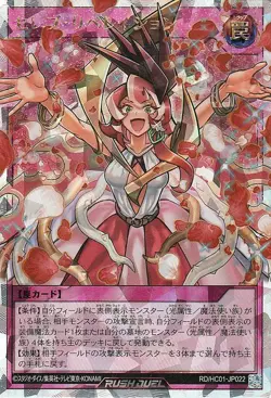 Yu-Gi-Oh Rush Duel Celeb Revelation RD/HC01-JP022 Over Rush Rare Japanese NM - Image 1