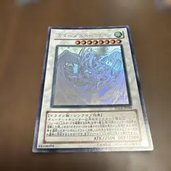 Used Yu-Gi-Oh! Stardust Dragon TDGS-JP040 Ghost Rare Holographic Japanese - Image 1