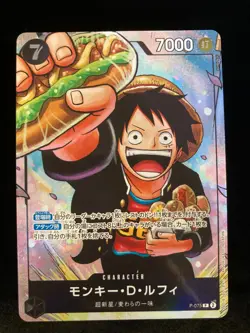 Monkey.D.Luffy One Piece Card Game P-075 Saikyo Jump Promo Card Japanese - Image 1