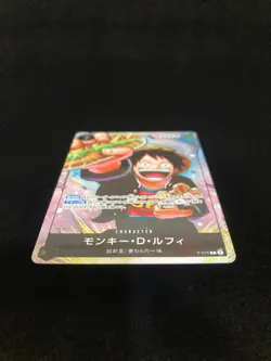 Monkey.D.Luffy One Piece Card Game P-075 Saikyo Jump Promo Card Japanese - Image 5