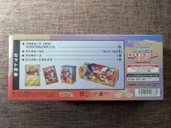 Pokemon Center Hiroshima Special Box Pokemon Card Game Sealed Japan Rare - Image 4