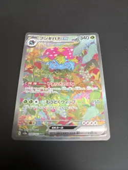 Venusaur ex 200/165 Sv2a: Pokemon Card 151 Holo (Japanese) - Image 1