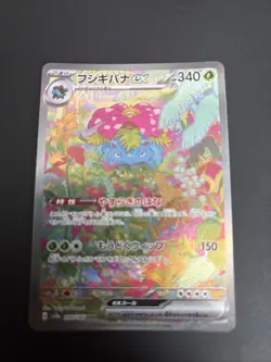 Venusaur ex 200/165 Sv2a: Pokemon Card 151 Holo (Japanese) - Image 2