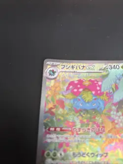 Venusaur ex 200/165 Sv2a: Pokemon Card 151 Holo (Japanese) - Image 4
