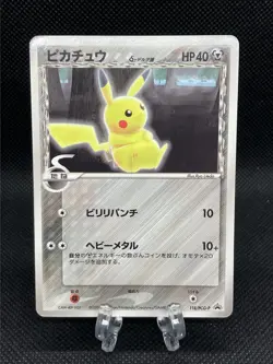 Pikachu 118/PCG-P Delta Species 2005 Wonderland Promo Pokemon Card Japanese - Image 1