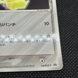 Pikachu 118/PCG-P Delta Species 2005 Wonderland Promo Pokemon Card Japanese - Image 5